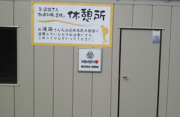 photo of the exterior of the solar power house