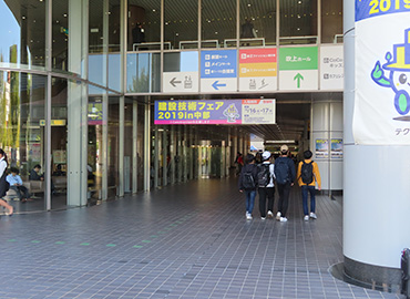 photo of the entrance of the NAGOYA TRADE & INDUSTRY CENTER (Fukiage Hall)