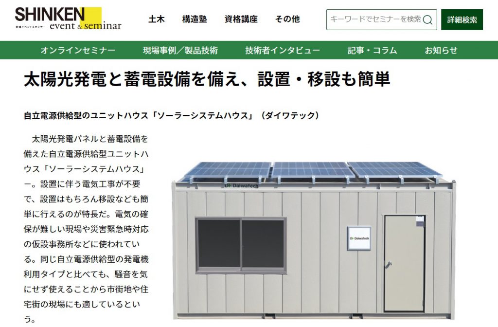 the image of the article of SHINKEN