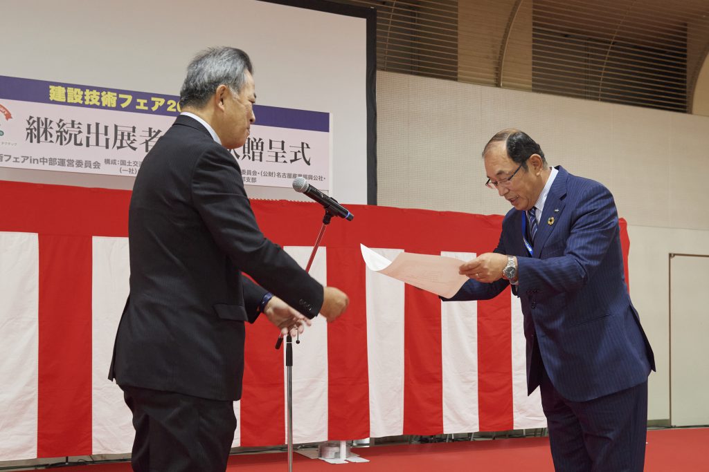 picture of the awarding ceremony