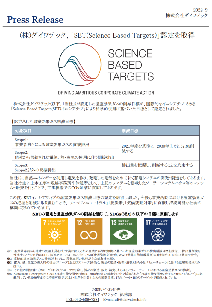 image of the press release