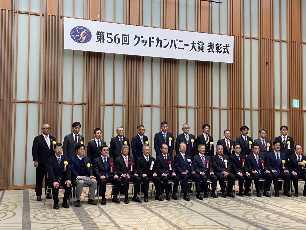 photo of the awarding ceremony