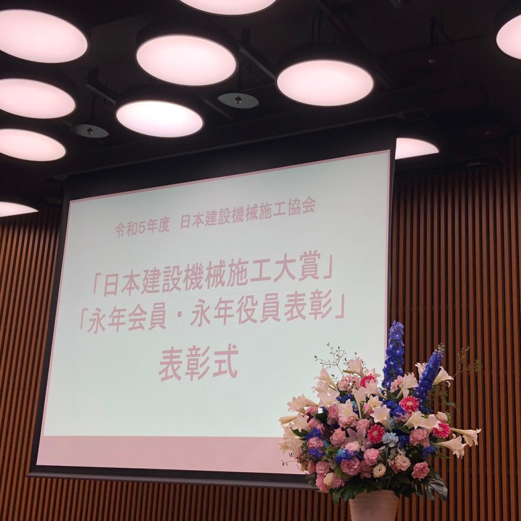 photo of the banner of the awarding ceremony