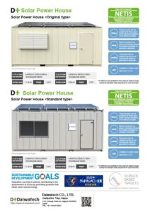 Solar Power House: Original type and Standard type
