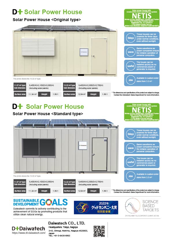 Solar Power House, Original type and Standard type