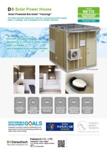 Solar-Powered Bio-toilet “Yasuragi”