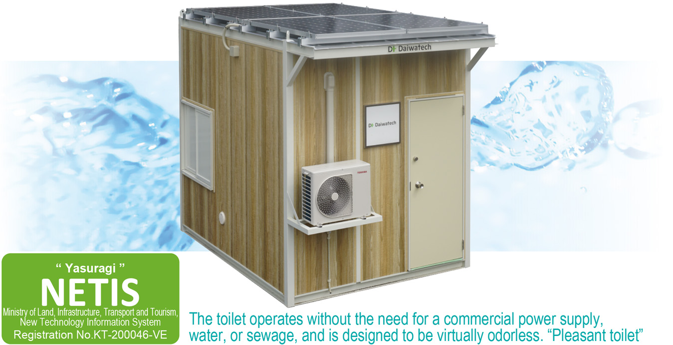 The toilet operates without the need for a commercial power supply, water, or sewage, and is designed to be virtually odorless. “Pleasant toilet”